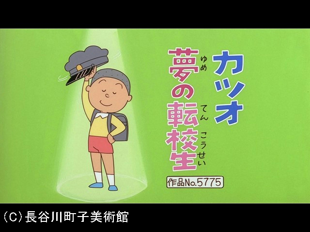 【季節の傑作選:「秋編」】2006/10/1放送