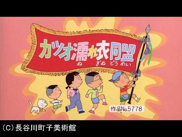 【季節の傑作選:「秋編」】2006/10/8放送