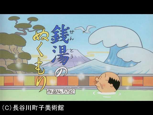 【季節の傑作選:「秋編」】2006/11/12放送