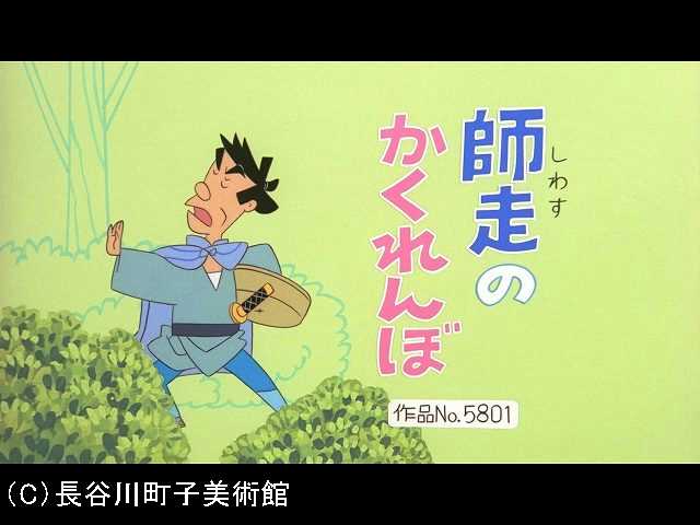 【季節の傑作選:「秋編」】2006/12/3放送