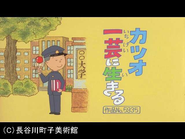 【季節の傑作選:「秋編」】2007/10/14放送