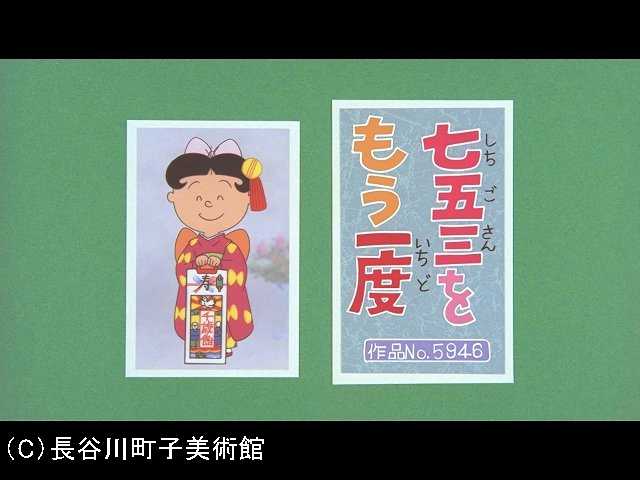【季節の傑作選:「秋編」】2007/11/11放送