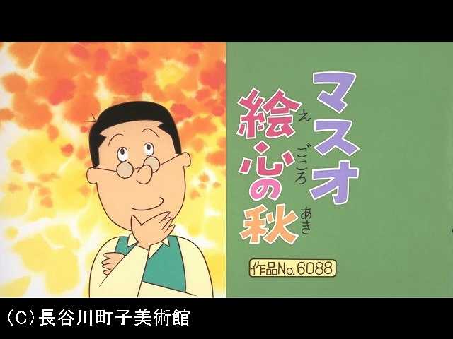 【季節の傑作選:「秋編」】2008/10/19放送