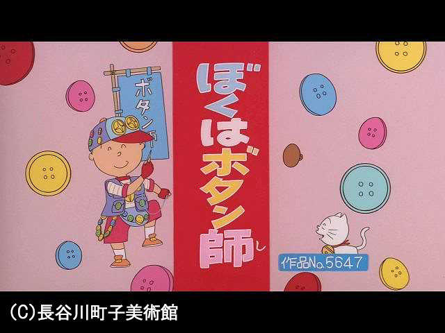 【季節の傑作選:「冬編」】2005/11/27放送