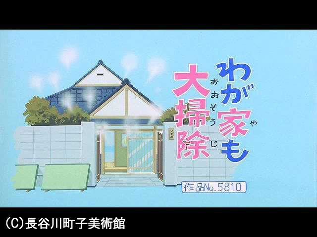 【季節の傑作選:「冬編」】2006/12/24放送