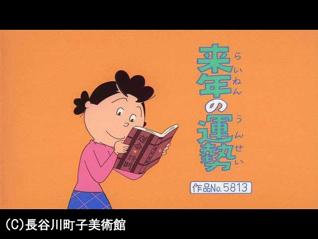 【季節の傑作選:「冬編」】2006/12/31放送