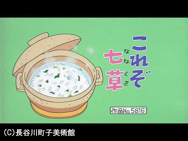 【季節の傑作選:「冬編」】2007/1/7放送