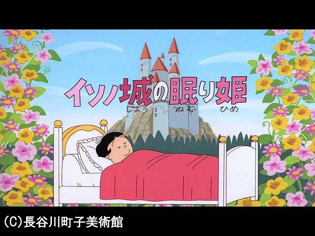 【季節の傑作選:「冬編」】2007/2/11放送