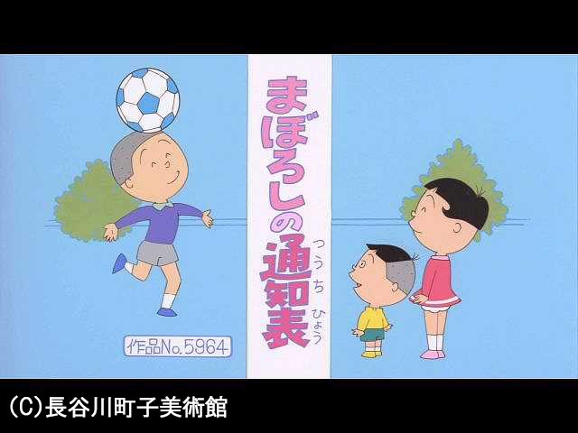 【季節の傑作選:「冬編」】2007/12/23放送