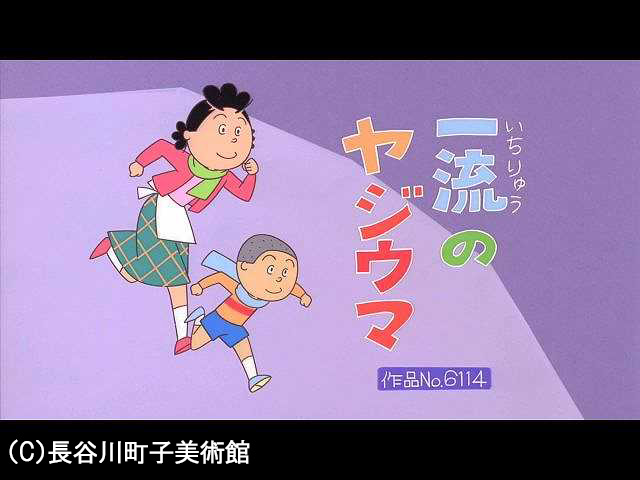 【季節の傑作選:「冬編」】2008/12/21放送
