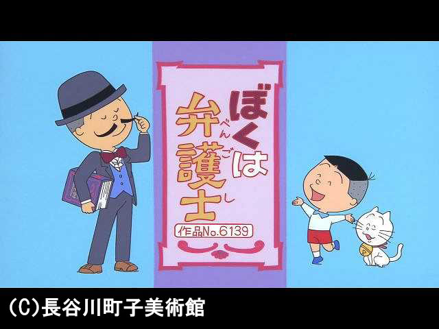 【季節の傑作選:「親子編」】2009/2/15放送