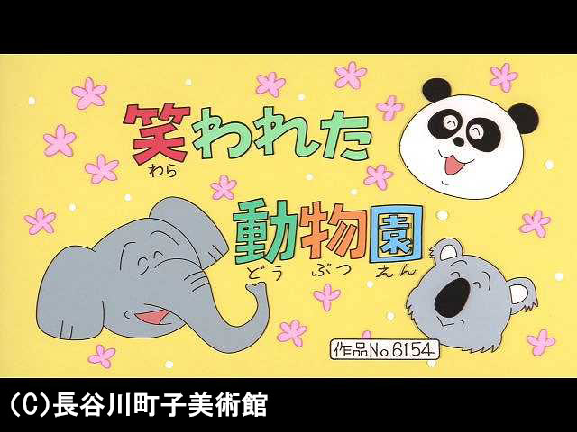 【季節の傑作選:「親子編」】2009/3/29放送