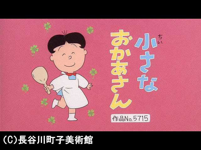 【傑作選:「きょうだい編」】2006/5/14放送