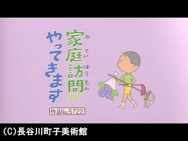 【傑作選:「きょうだい編」】2006/5/28放送