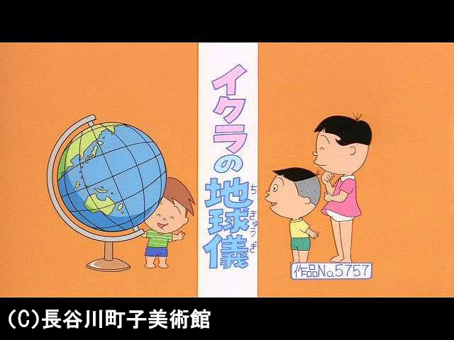 【傑作選:「きょうだい編」】2006/8/20放送