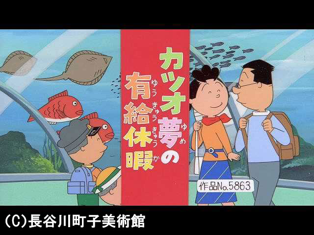 【傑作選:「きょうだい編」】2007/4/29放送