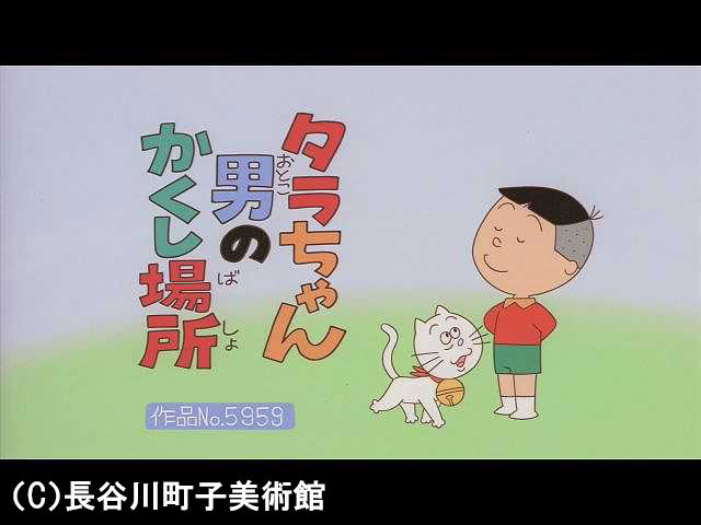 【傑作選:「きょうだい編」】2007/12/9放送
