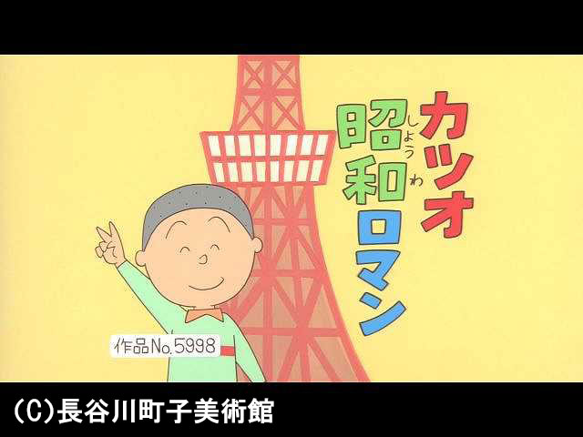 【傑作選:「きょうだい編」】2008/3/16放送