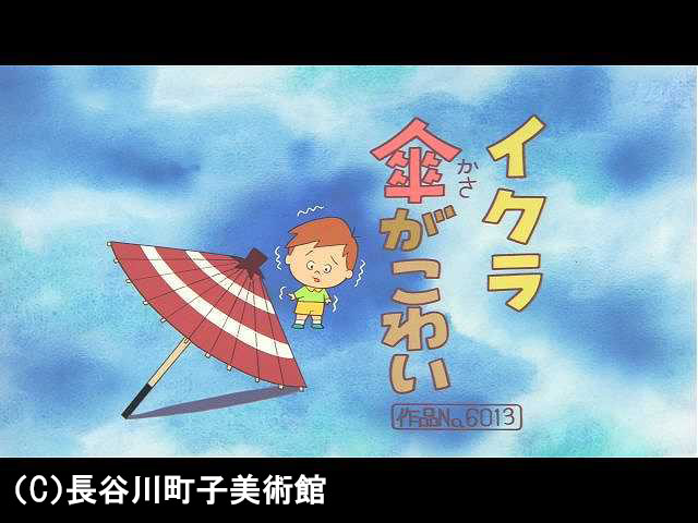【傑作選:「きょうだい編」】2008/4/20放送