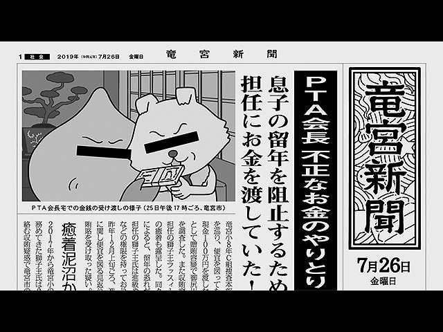 #132 「8年C組学級新聞」