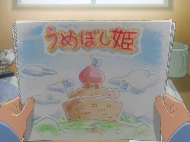 第26話 まほらば