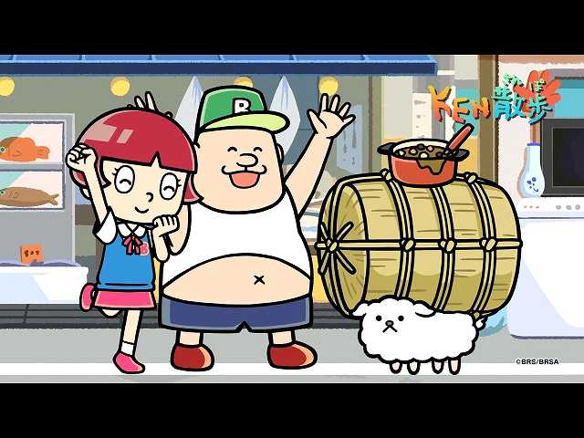 第37話 1,2,3歩でKEN散歩
