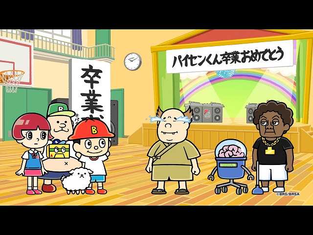第45話 パイセン卒業!最後の咆哮!