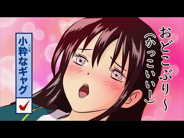第6話 シティボーイはつらいよ~恋の秋田編~