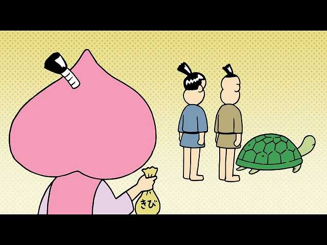 #4 「亀をいじめるな」