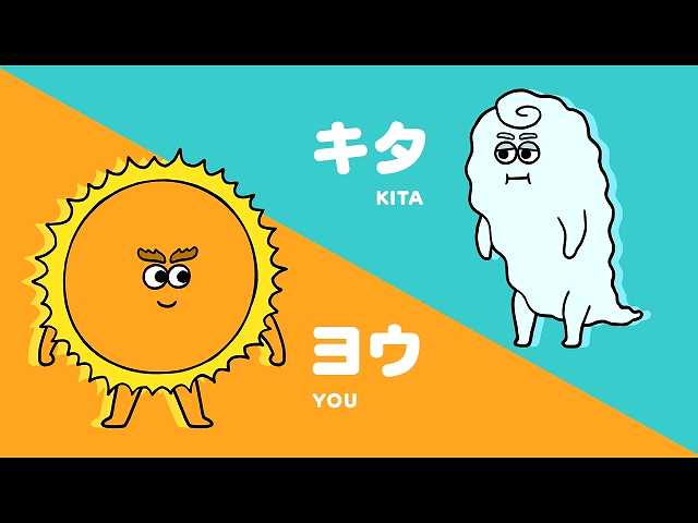 #14 「キタとヨウ」