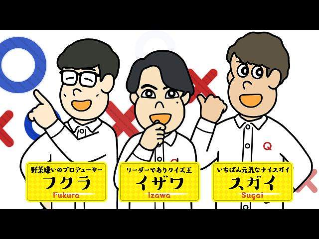#181 「クイズを解っく」