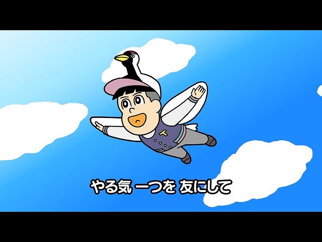 #182 「やる気一つを友にして」