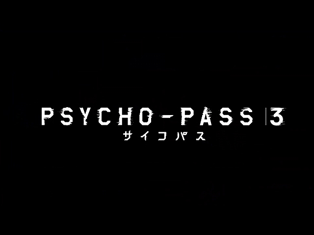 PV「PSYCHO-PASS サイコパス 3」