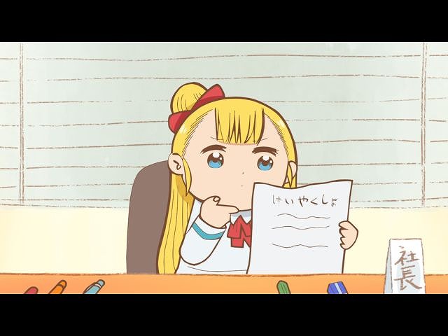 1わめ~4わめ けいやくしょ 他