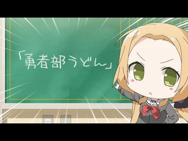 第1話 ちゅるっと始まる物語