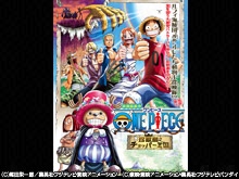ワンピース 珍獣島のチョッパー王国