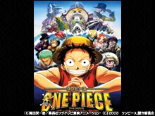 ワンピース THE MOVIE デッドエンドの冒険