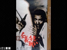 仁義なき戦い 新仁義なき戦い 8作品パック フジテレビの人気ドラマ アニメ 映画が見放題 Fod