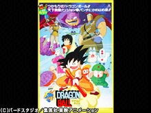 劇場版 ドラゴンボール 神龍の伝説