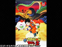 劇場版 ドラゴンボールZ