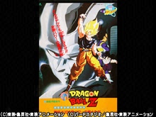 劇場版 ドラゴンボールZ 激突!!100億パワーの戦士…