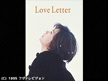 Love Letter Love Letter フジテレビの人気ドラマ アニメ 映画が見放題 Fod