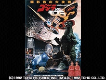 ゴジラvsモスラ フジテレビの人気ドラマ アニメ 映画が見放題 Fod ゴジラvsモスラ フジテレビの人気ドラマ アニメ 映画が見放題 Fod