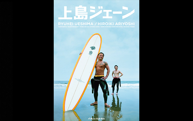上島ジェーン