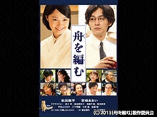 舟を編む