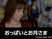 おっぱいとお月さま