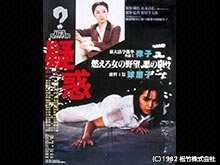 疑惑