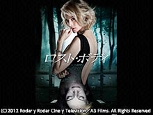 (字幕版)ロスト・ボディ