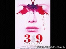 39 刑法第三十九条