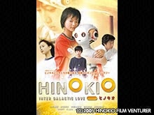 HINOKIO
